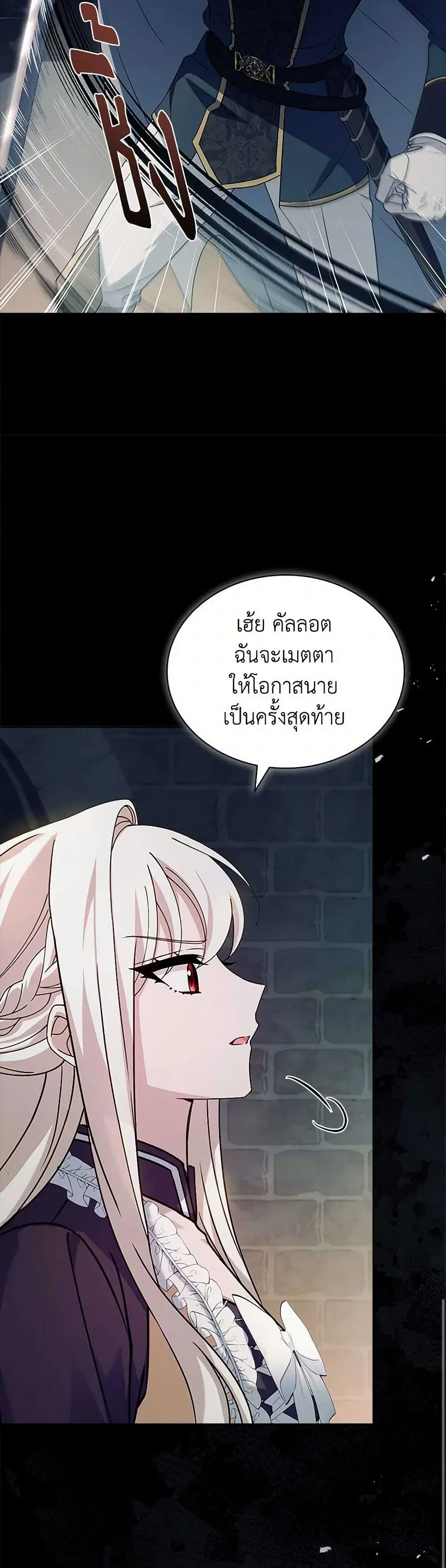 The Lady Needs a Break ตอนที่ 148 หน้า 26