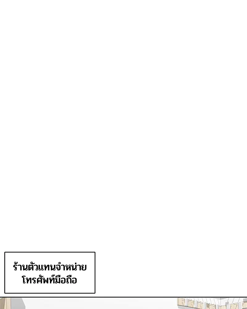 Kitchen Soldier ตอนที่ 26 หน้า 50