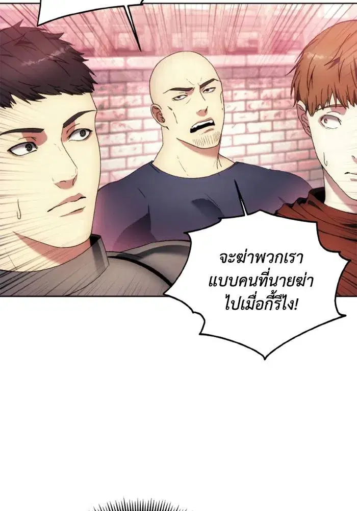 How to Live as a Villain ตอนที่ 121 หน้า 25