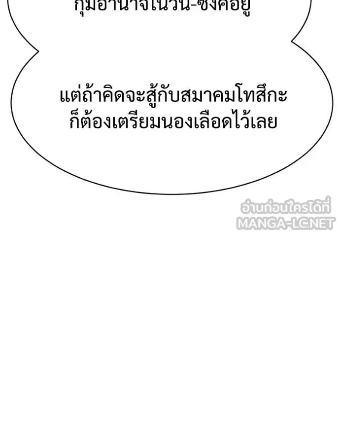 Baek XX ตอนที่ 120 หน้า 49