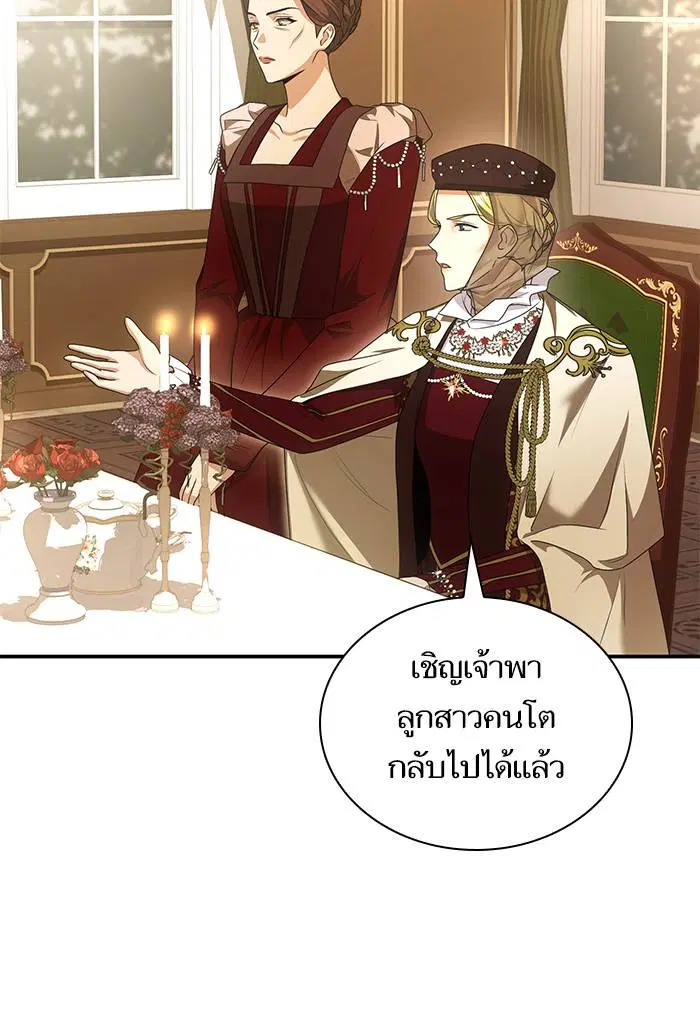 Sister I Am the Queen in This Life ตอนที่ 7 หน้า 126
