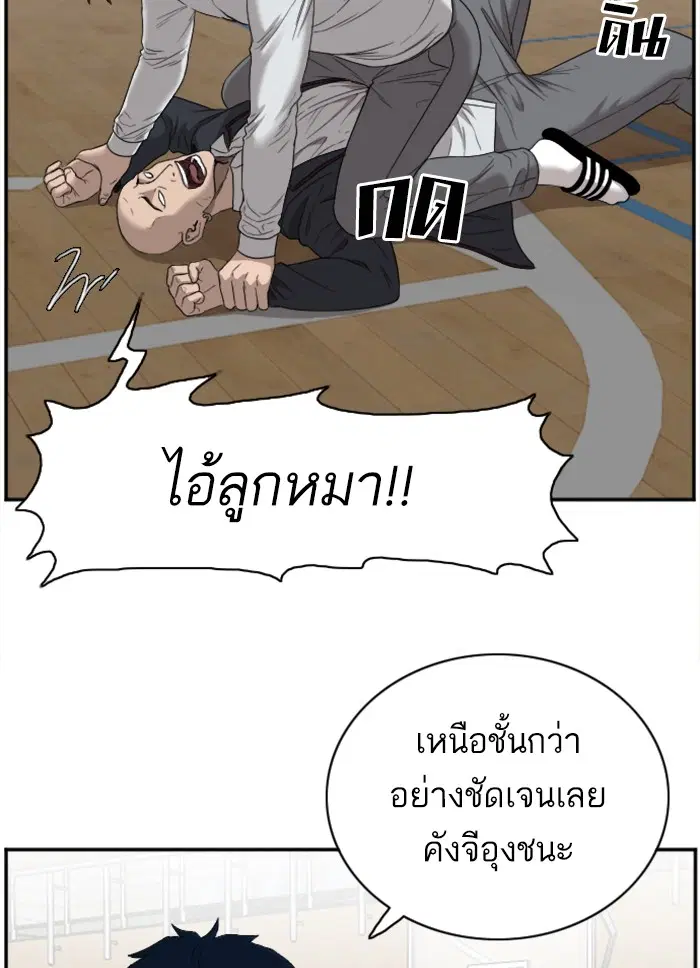 Bad Guy ตอนที่ 25 หน้า 47