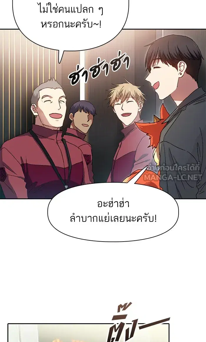 The S-Classes That I Raised (My S-Class Hunters) ตอนที่ 36 หน้า 30