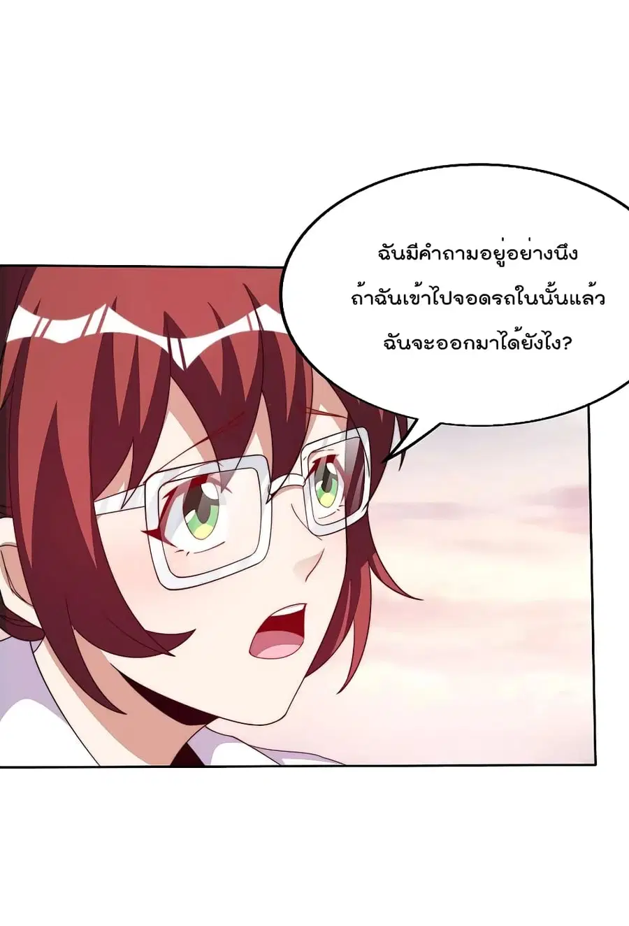I am The Richest in The World ตอนที่ 276 หน้า 30