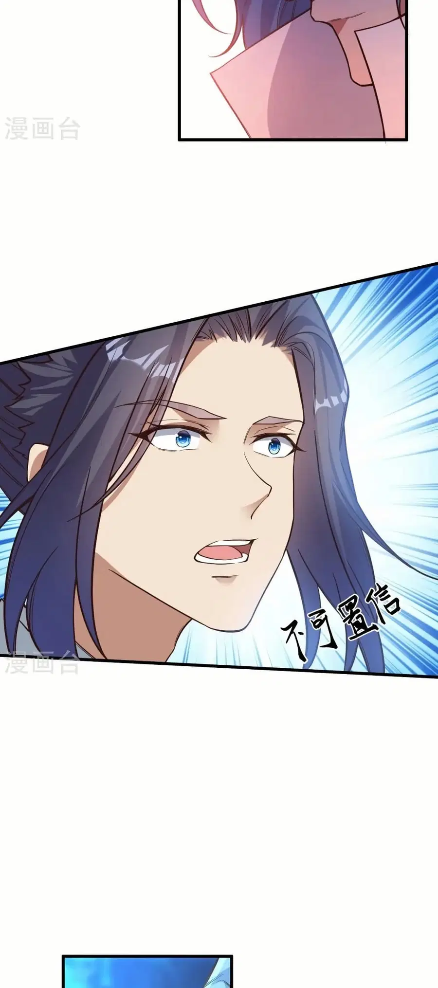 Against the Gods ตอนที่ 569 หน้า 49