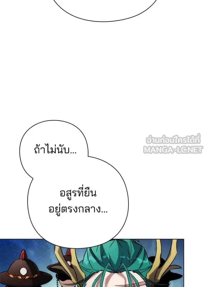 Night of the Ogre ตอนที่ 77 หน้า 88