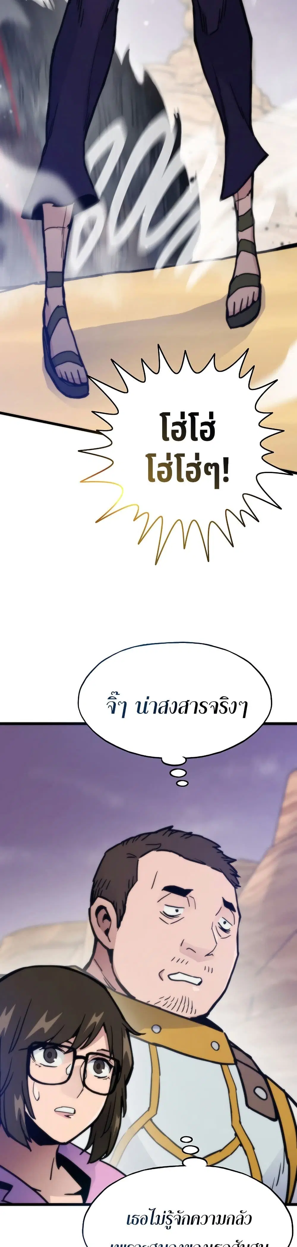 Past Life Returner ตอนที่ 81 หน้า 24