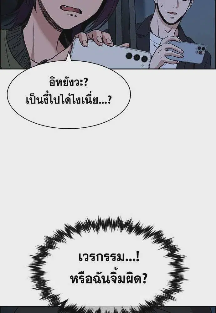 True Education ตอนที่ 180 หน้า 34