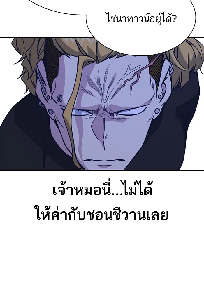 Study Group ตอนที่ 109 หน้า 74