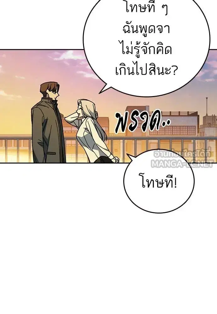 Study Group ตอนที่ 307 หน้า 91