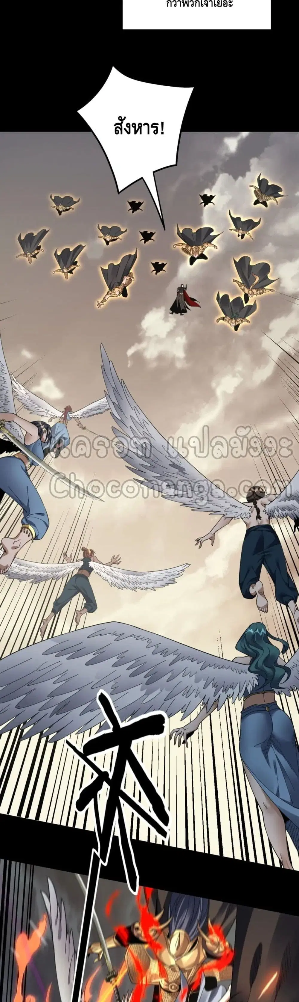 Villain is here ตอนที่ 82 หน้า 12