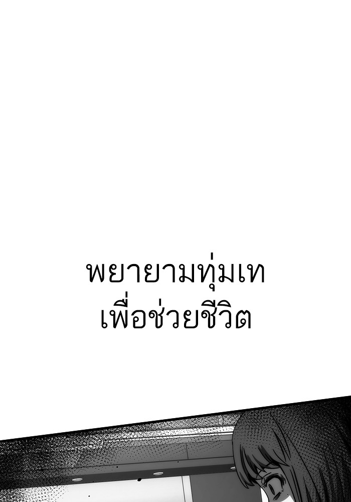 Ultra Alter แอ็กรองสตรองโคตร ตอนที่ 77 หน้า 146