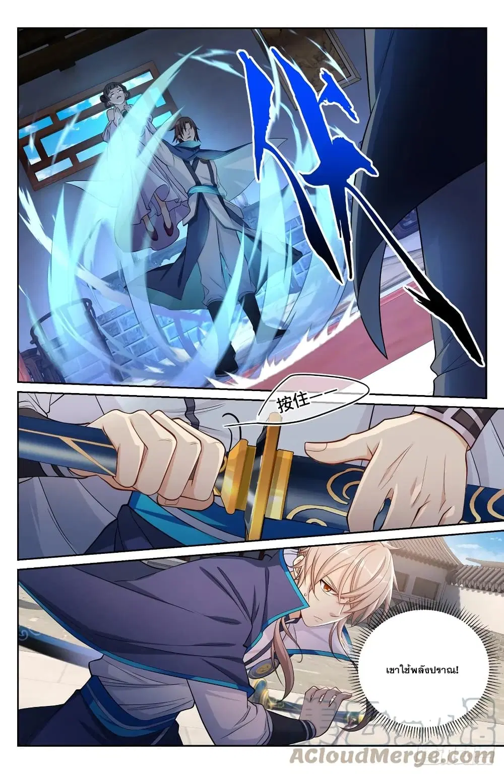 Nightwatcher ตอนที่ 129 หน้า 16