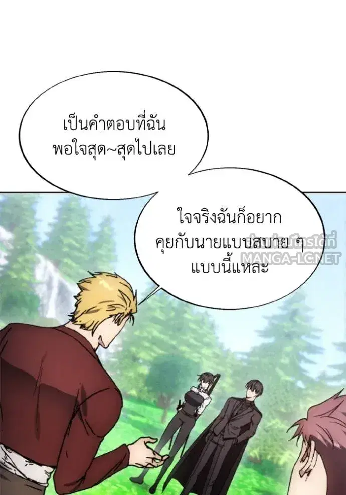 How to Live as a Villain ตอนที่ 187 หน้า 61