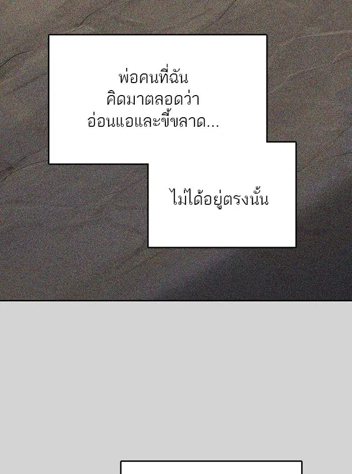 Tower of God ตอนที่ 520 หน้า 111