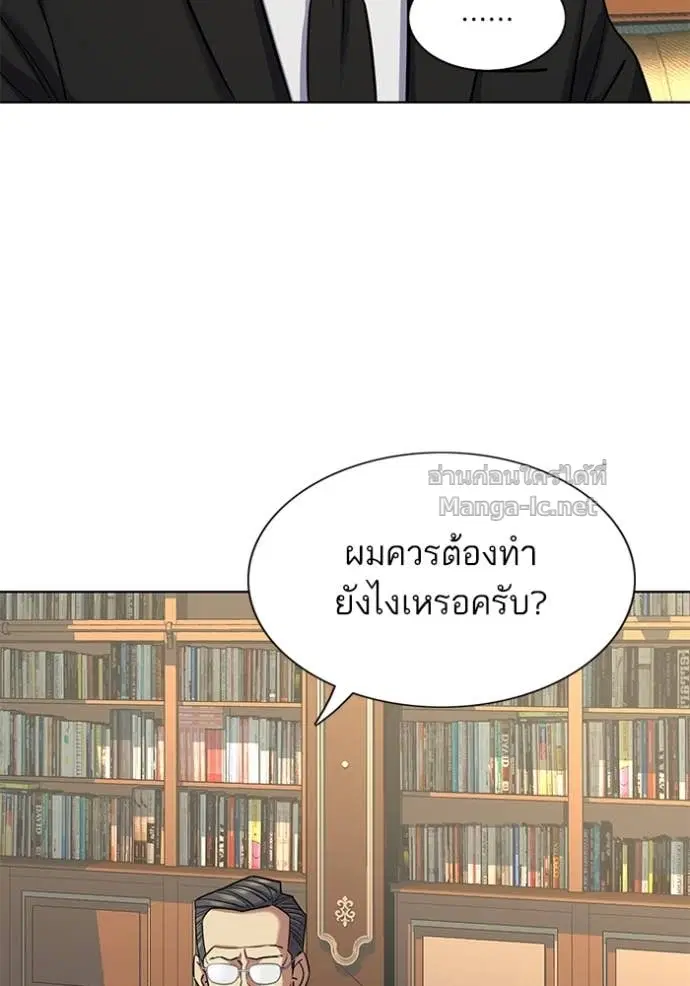 Reborn Rich ตอนที่ 146 หน้า 61