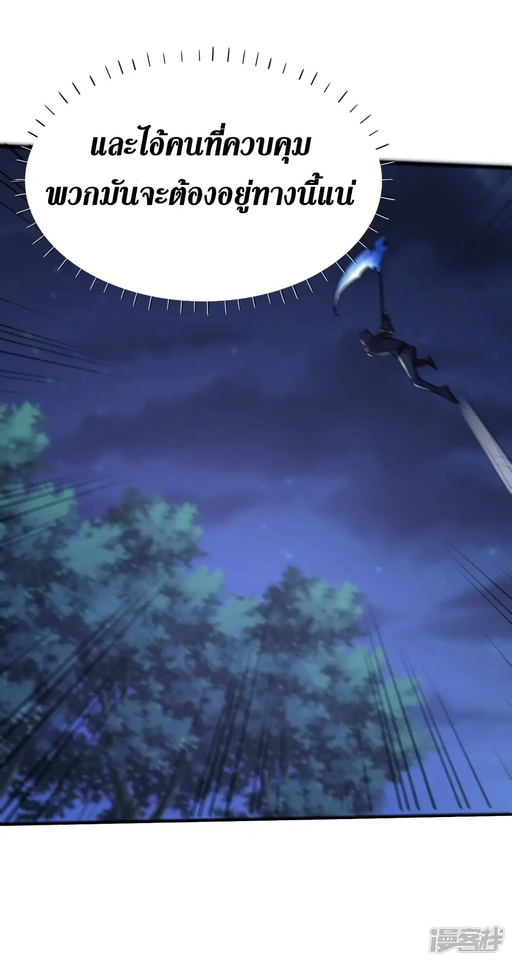 The Last Hero ตอนที่ 67 หน้า 18