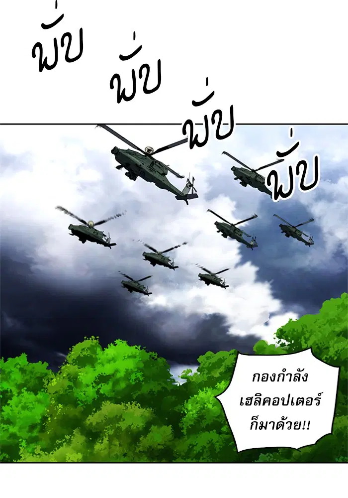 Seoul Station Druid ตอนที่ 36 หน้า 39