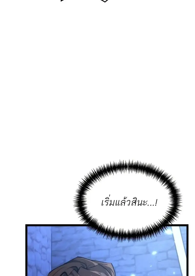 Reincarnator ผู้หวนคืน ตอนที่ 111 หน้า 48