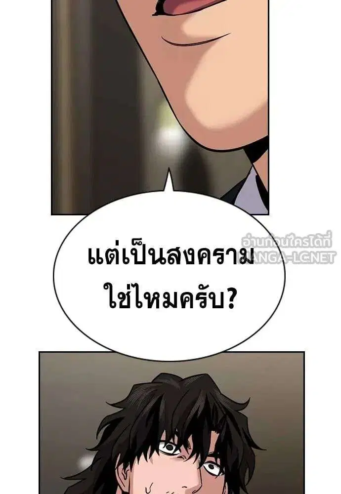 True Education ตอนที่ 237 หน้า 17
