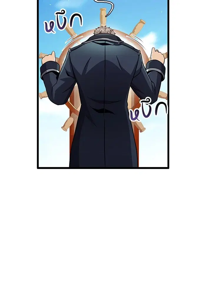 Arcane Sniper ตอนที่ 144 หน้า 63