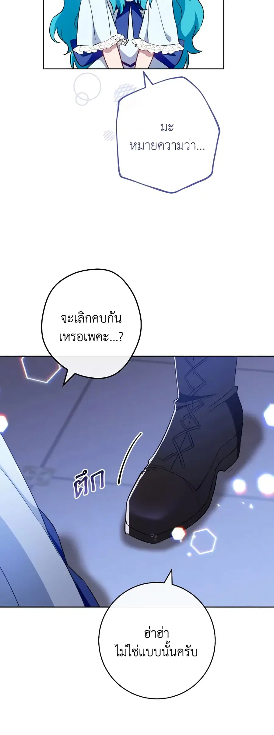 The Young Lady Is a Royal Chef ตอนที่ 113 หน้า 39