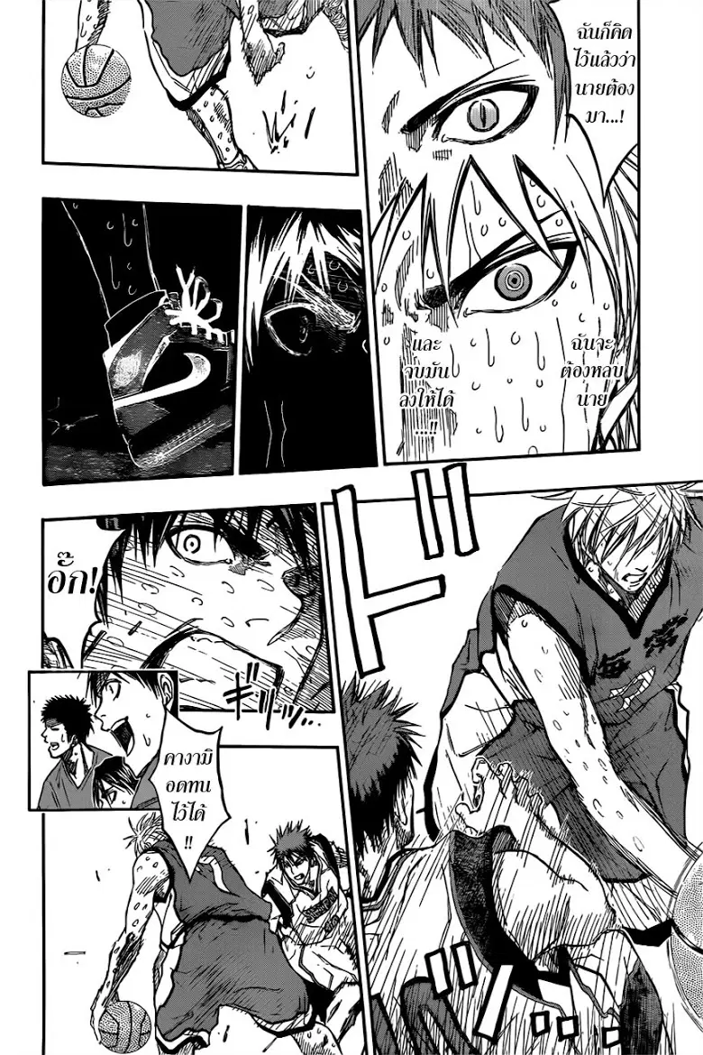 Kuroko no Basuke ตอนที่ 201 หน้า 8