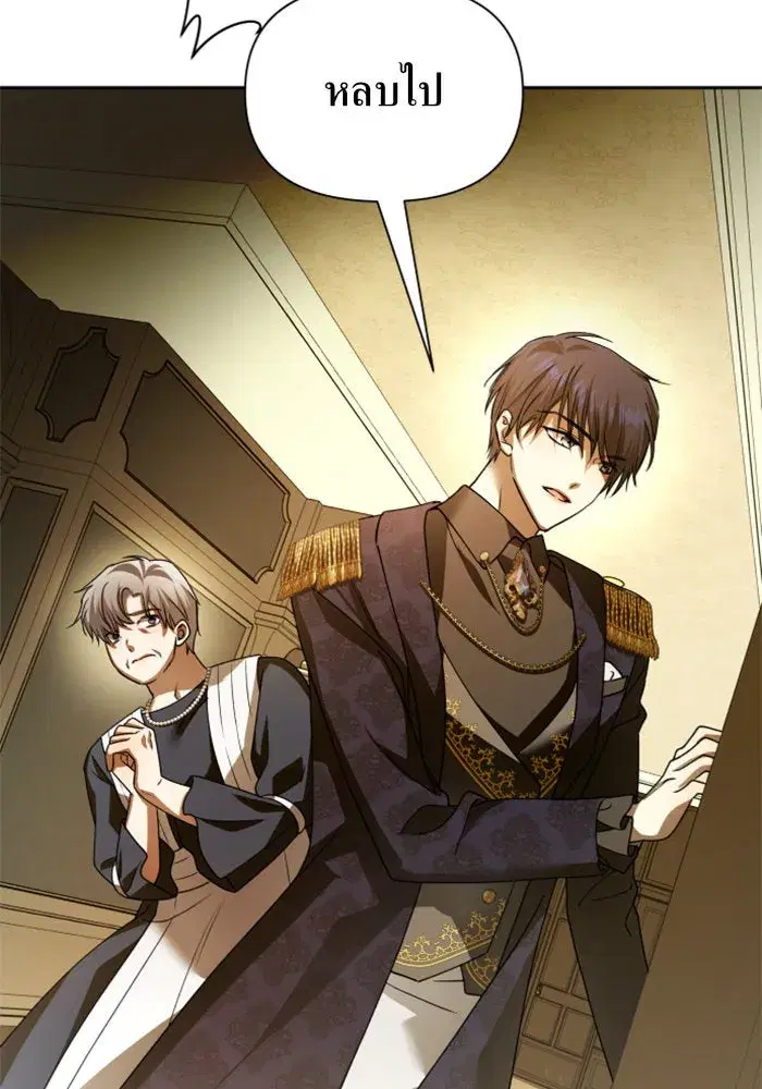 Your Throne ตอนที่ 106 หน้า 139