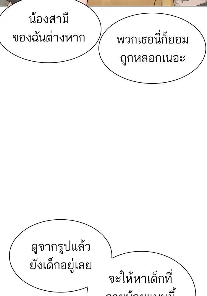 How to Fight ตอนที่ 163 หน้า 67