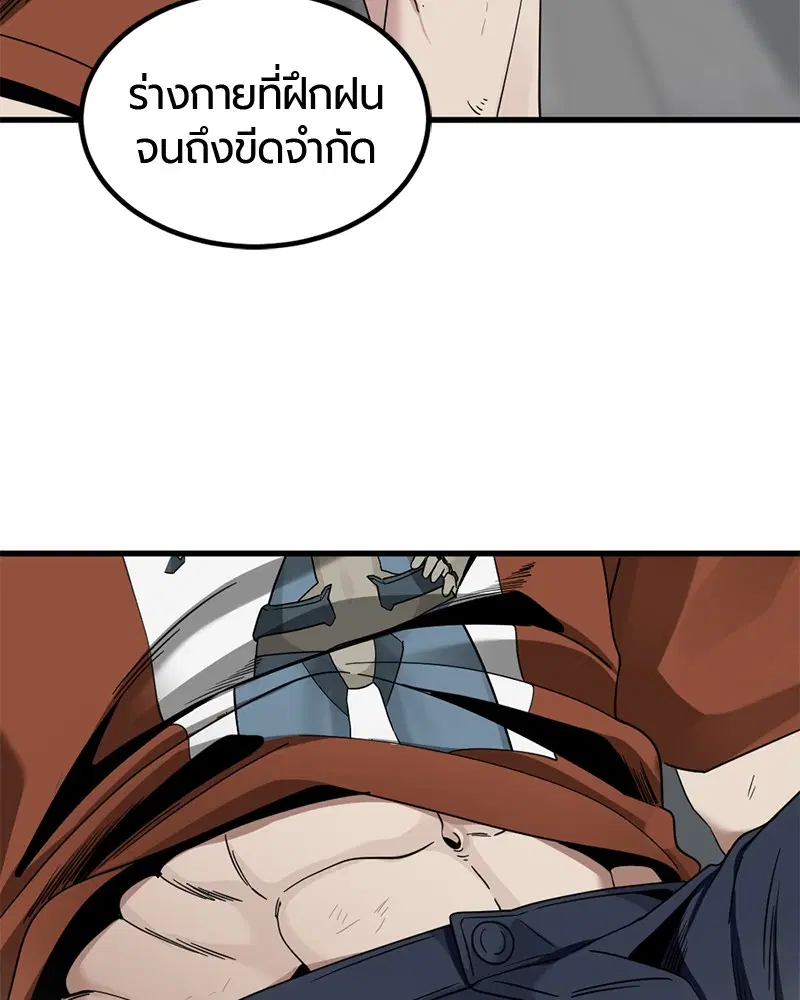 HERO KILLER ตอนที่ 61 หน้า 70