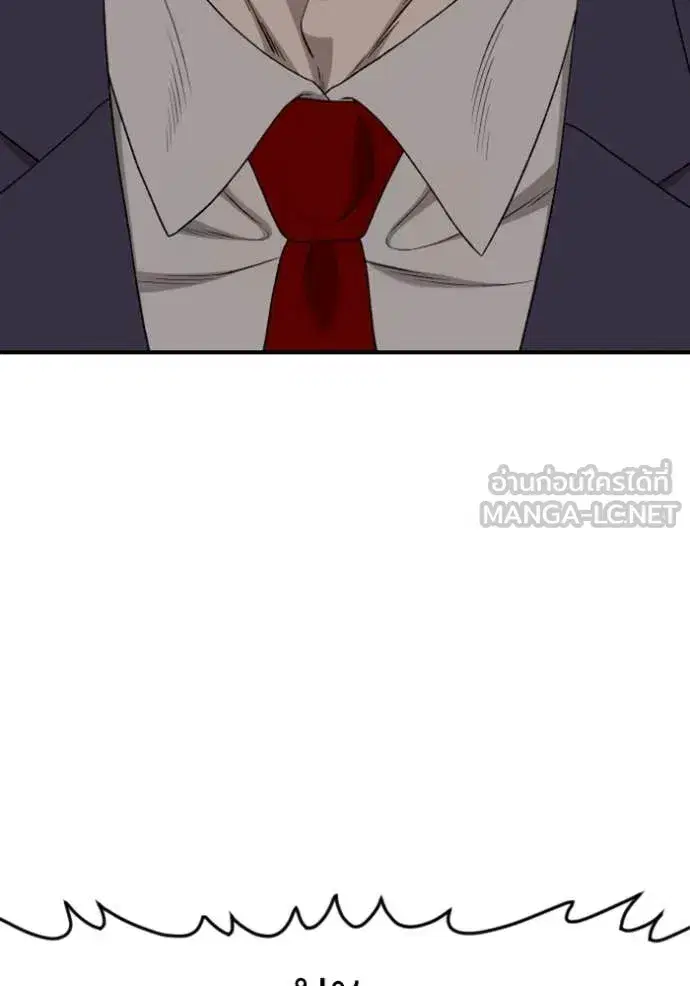Bad Guy ตอนที่ 264 หน้า 81