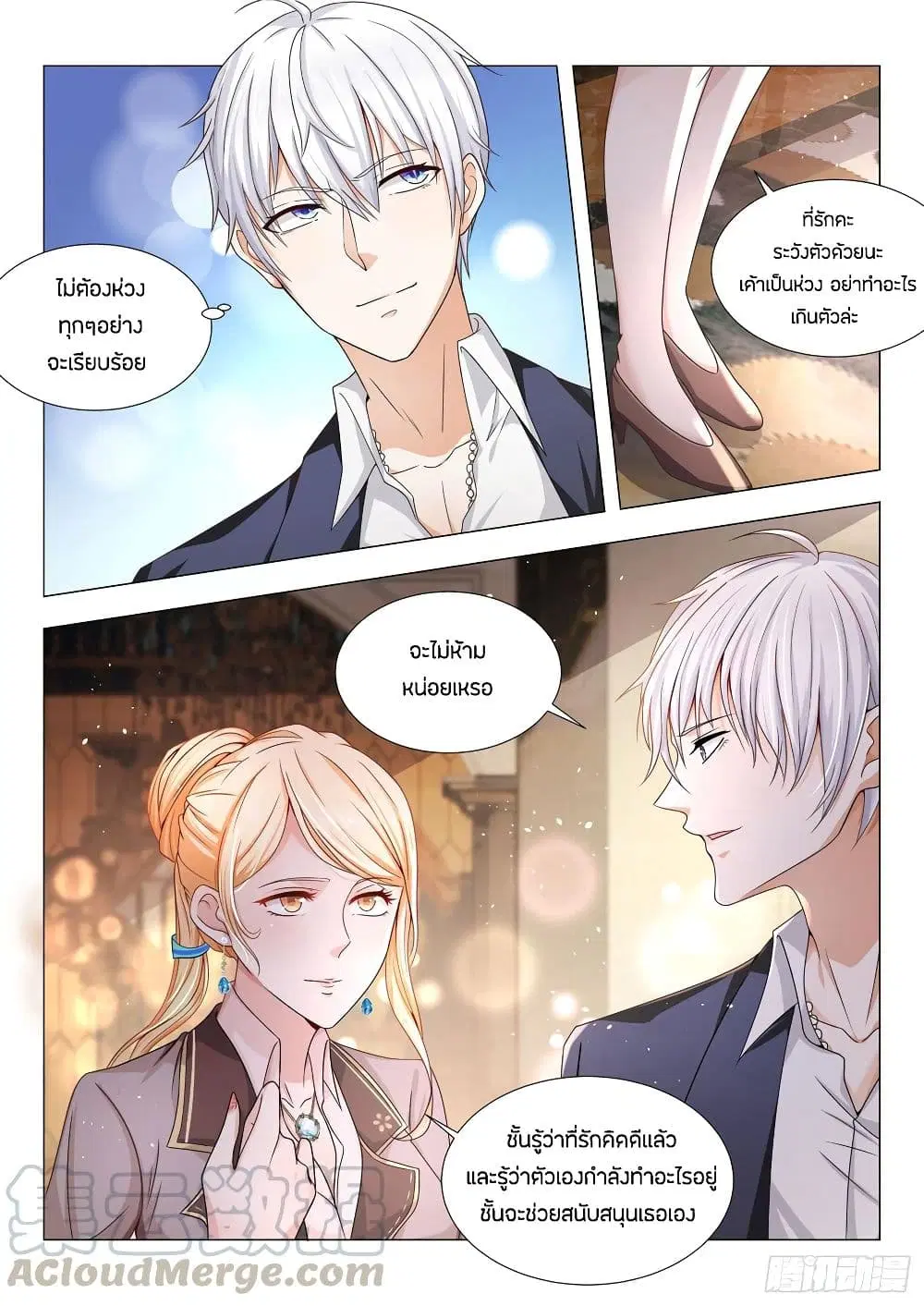Shen Hao’s Heavenly Fall System ตอนที่ 91 หน้า 17