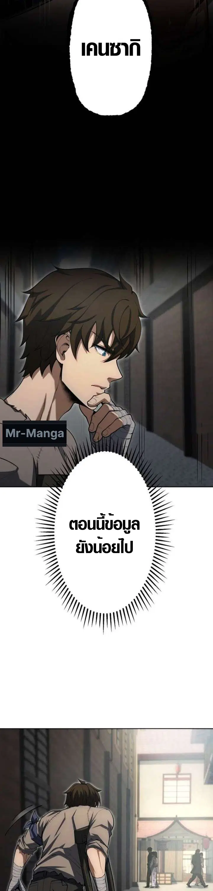 Mr. War: The Ultimate Ex-Soldier – มิสเตอร์วอร์: อดีตทหารที่แข็งแกร่งที่สุด ตอนที่ 30 หน้า 29