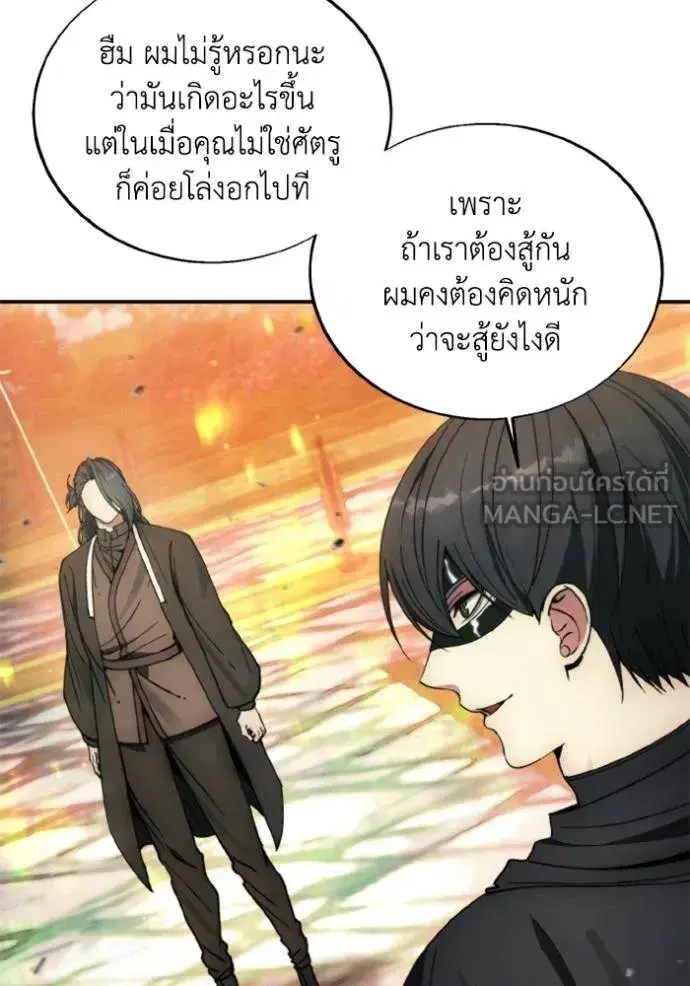 How to Live as a Villain ตอนที่ 142 หน้า 15
