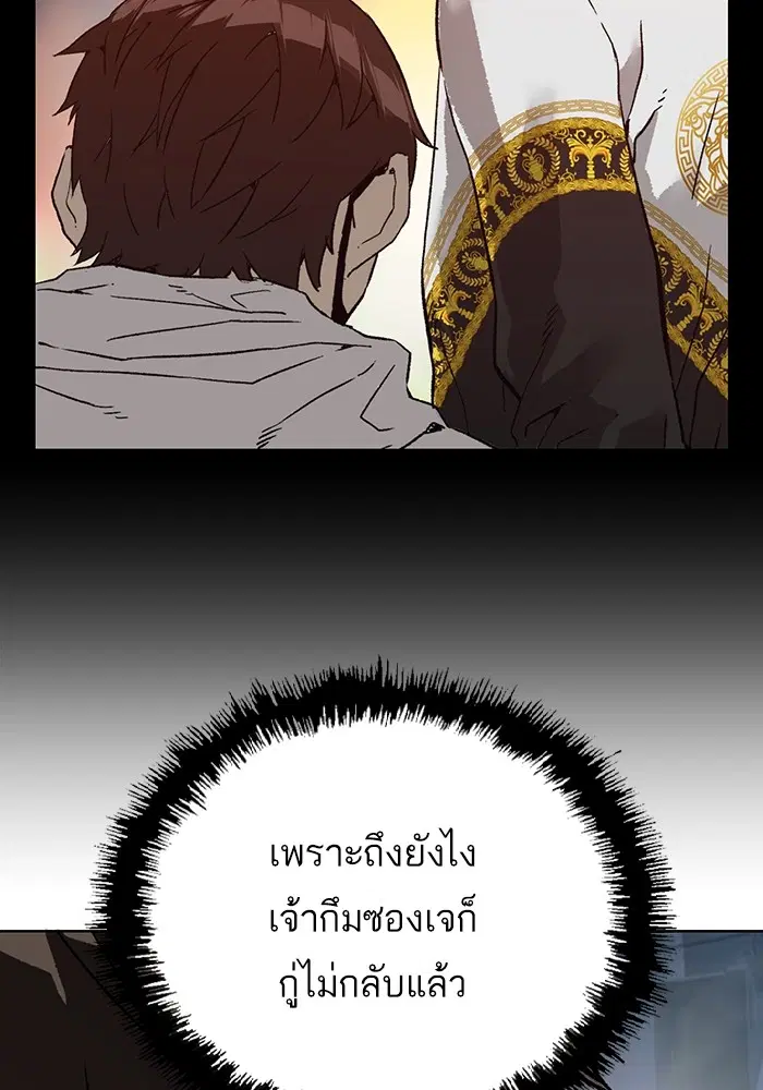 Weak Hero ตอนที่ 204 หน้า 12