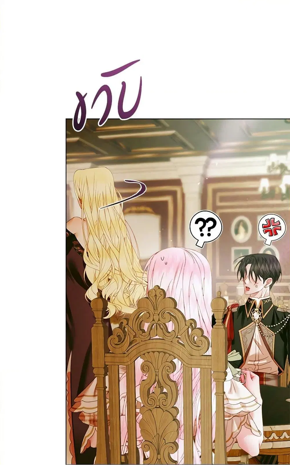 The Siren: Becoming the Villain’s Family ตอนที่ 103 หน้า 91