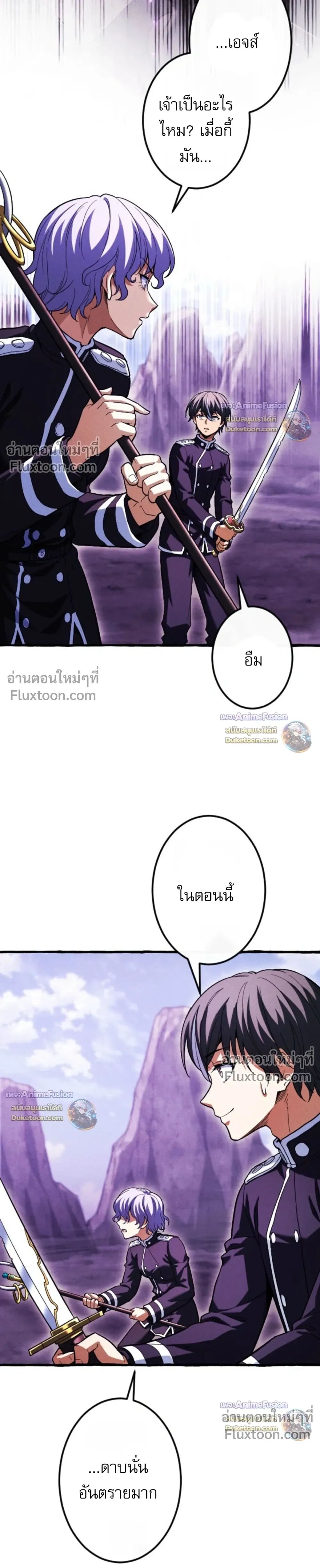 Reincarnates as His Descendant 1000 Years Later ตอนที่ 43 หน้า 14