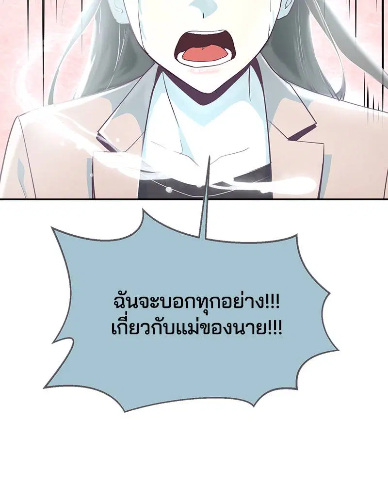The Boy of Death ตอนที่ 85 หน้า 158