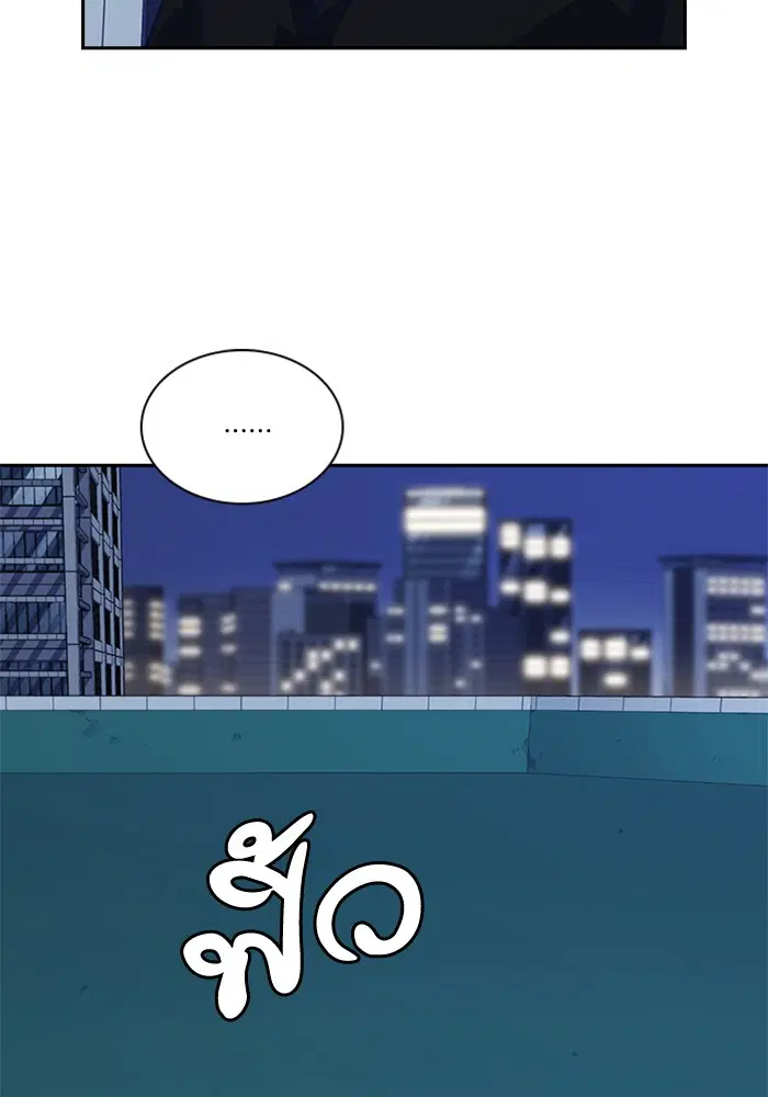 Study Group ตอนที่ 57 หน้า 73