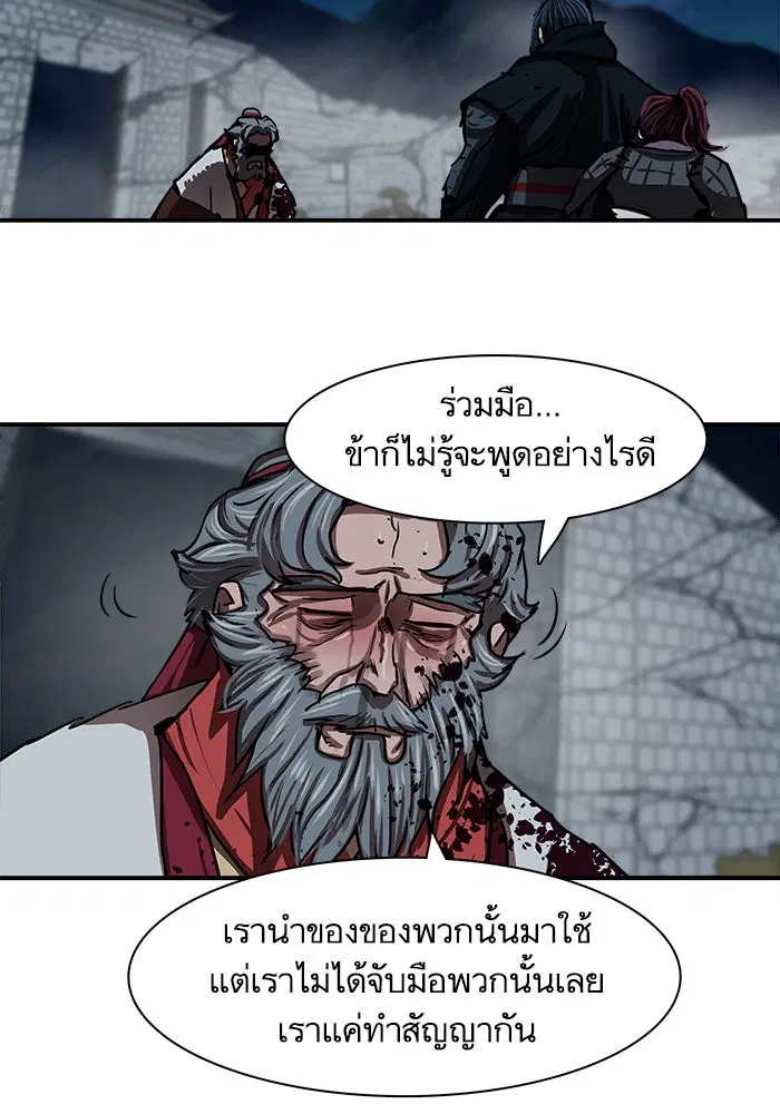 Escort Warrior ตอนที่ 185 หน้า 43