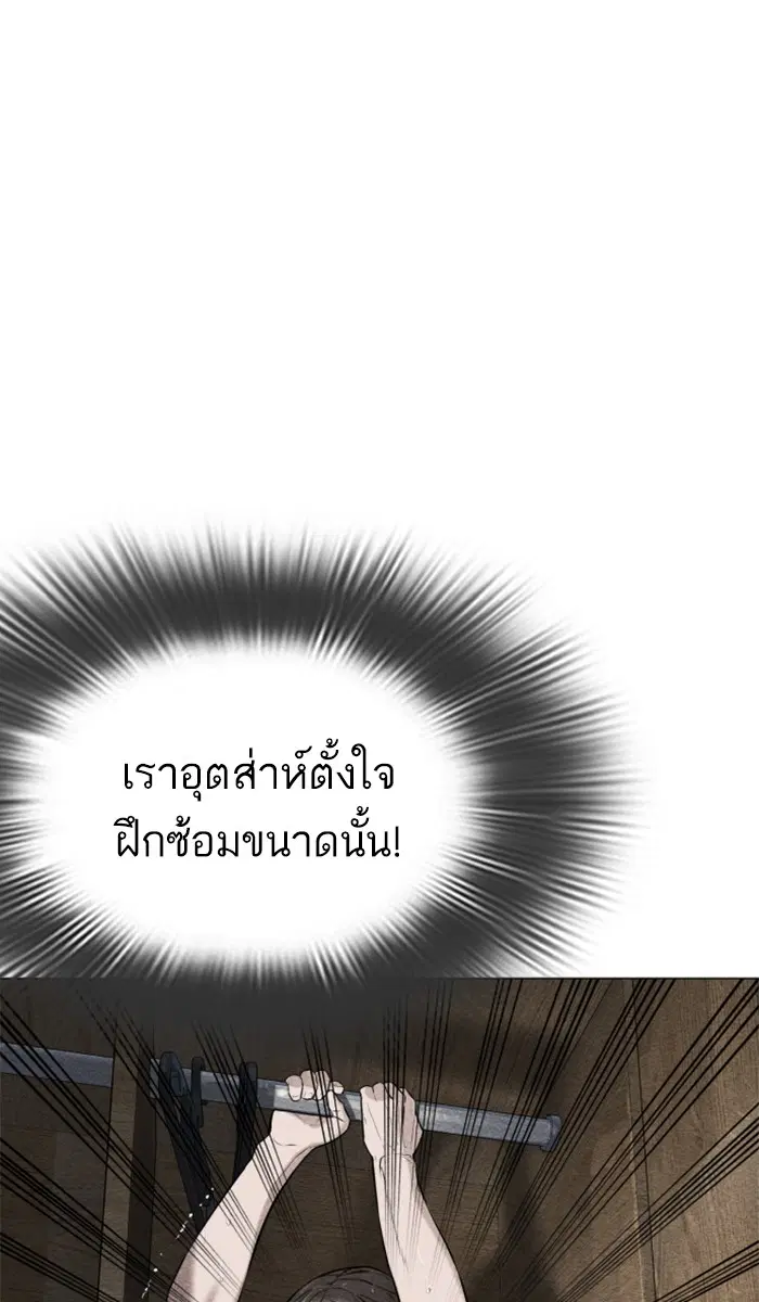 How to Fight ตอนที่ 17 หน้า 128