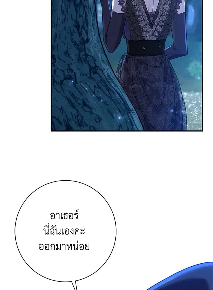 The Villain’s Match Is Too Perfect – คู่ดูตัวของนางร้ายเพอร์เฟกต์เกินไป ตอนที่ 68 หน้า 52