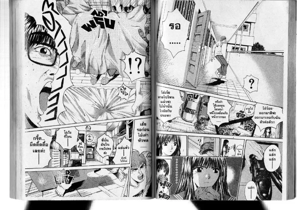 GTO : Great Teacher Onizuka ตอนที่ 148 หน้า 4