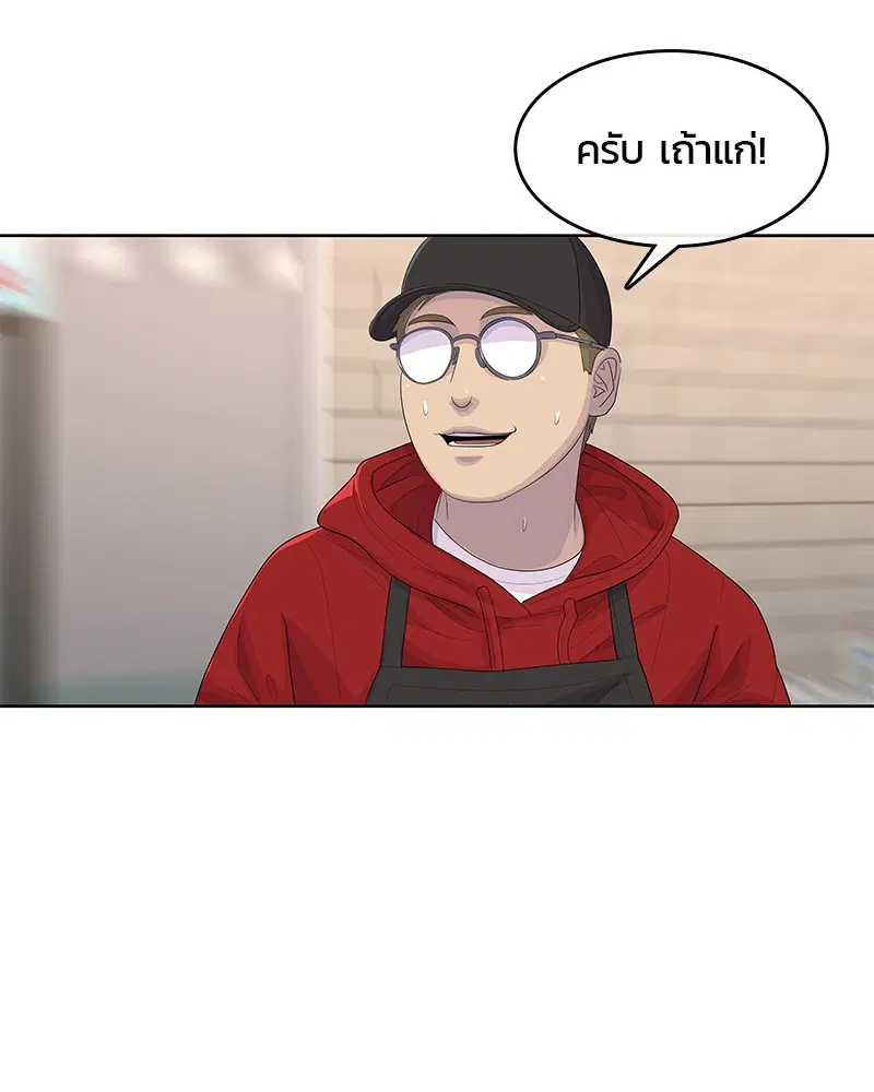 Kitchen Soldier ตอนที่ 176 หน้า 40
