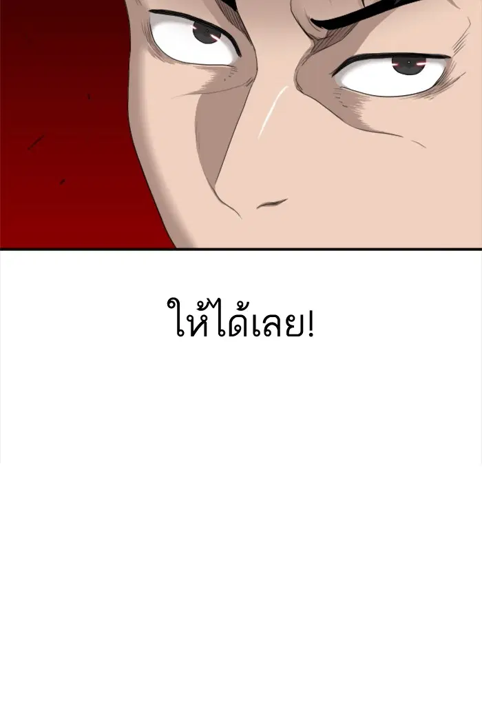 Bad Guy ตอนที่ 31 หน้า 154