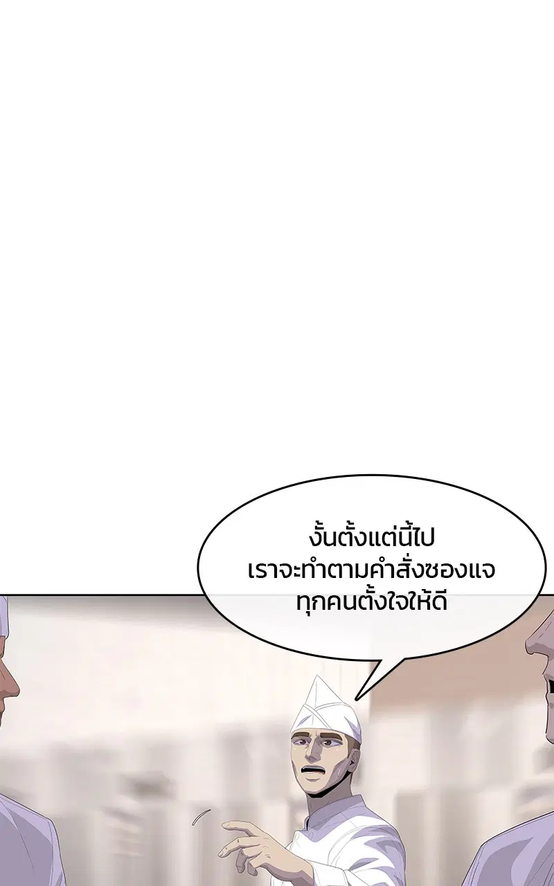 Kitchen Soldier ตอนที่ 198 หน้า 63