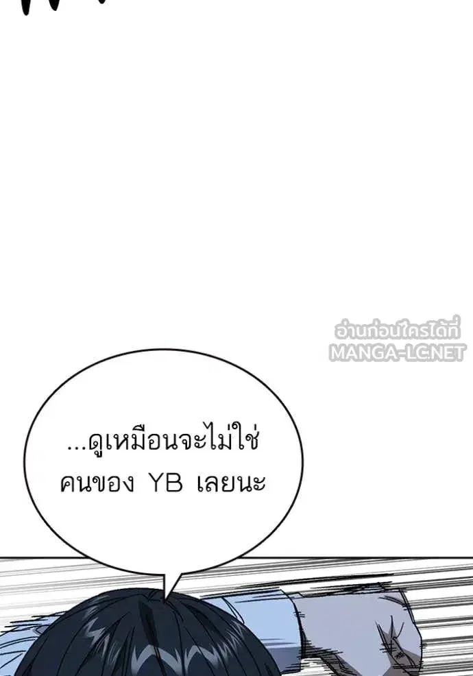 Study Group ตอนที่ 287 หน้า 109