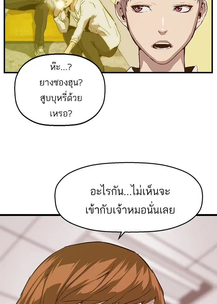 Weak Hero ตอนที่ 29 หน้า 69