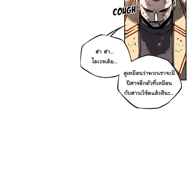 SuperNova ตอนที่ 17 หน้า 52