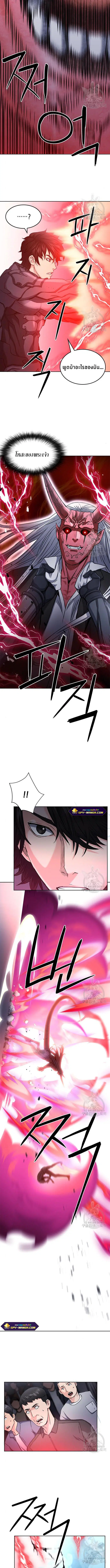 Seoul Station Druid ตอนที่ 72 หน้า 12